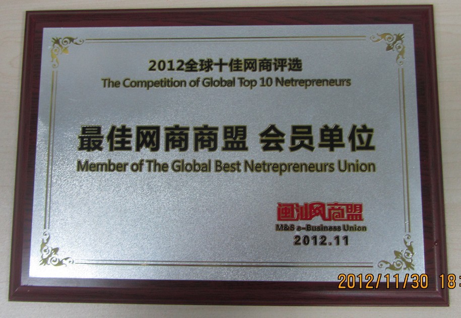 Xiamen Youme Mitglied der M & S Business Union